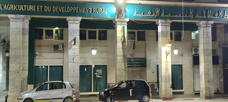 بنك الزراعة والتنمية الريفية 2