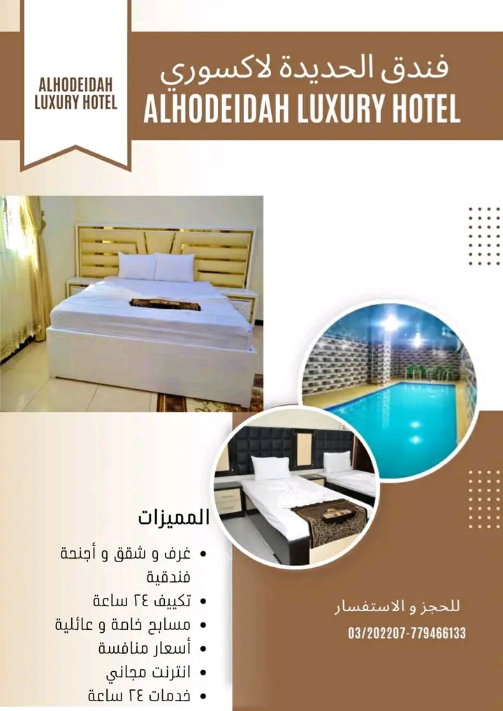 فندق الحديده لاكسوري 4