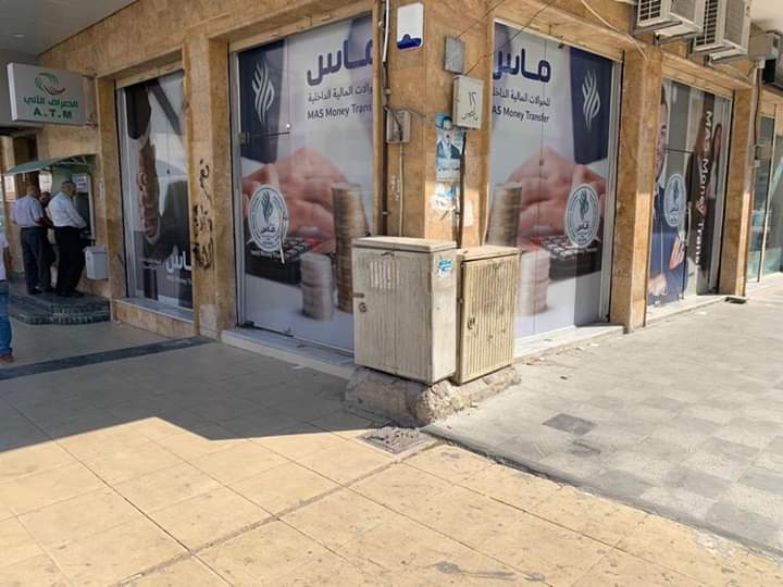 شركة ماس للحوالات المالية الداخلية 2