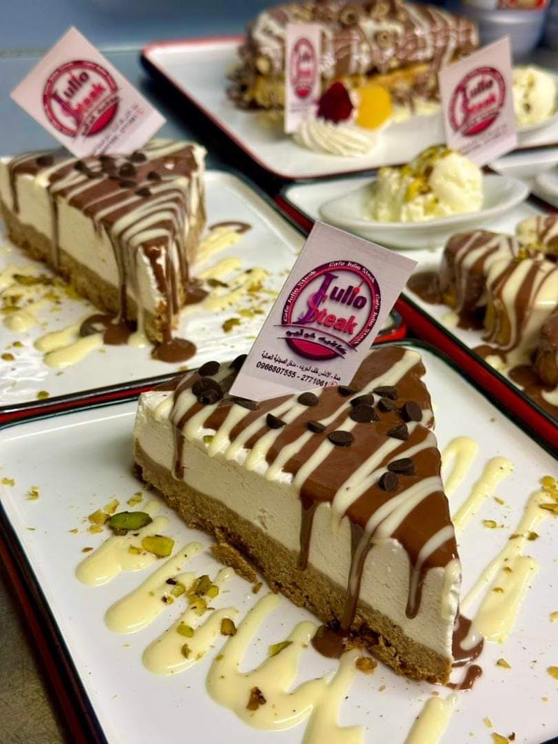 كافيه خوليو ستايك 2