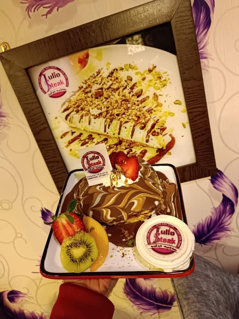 كافيه خوليو ستايك 3