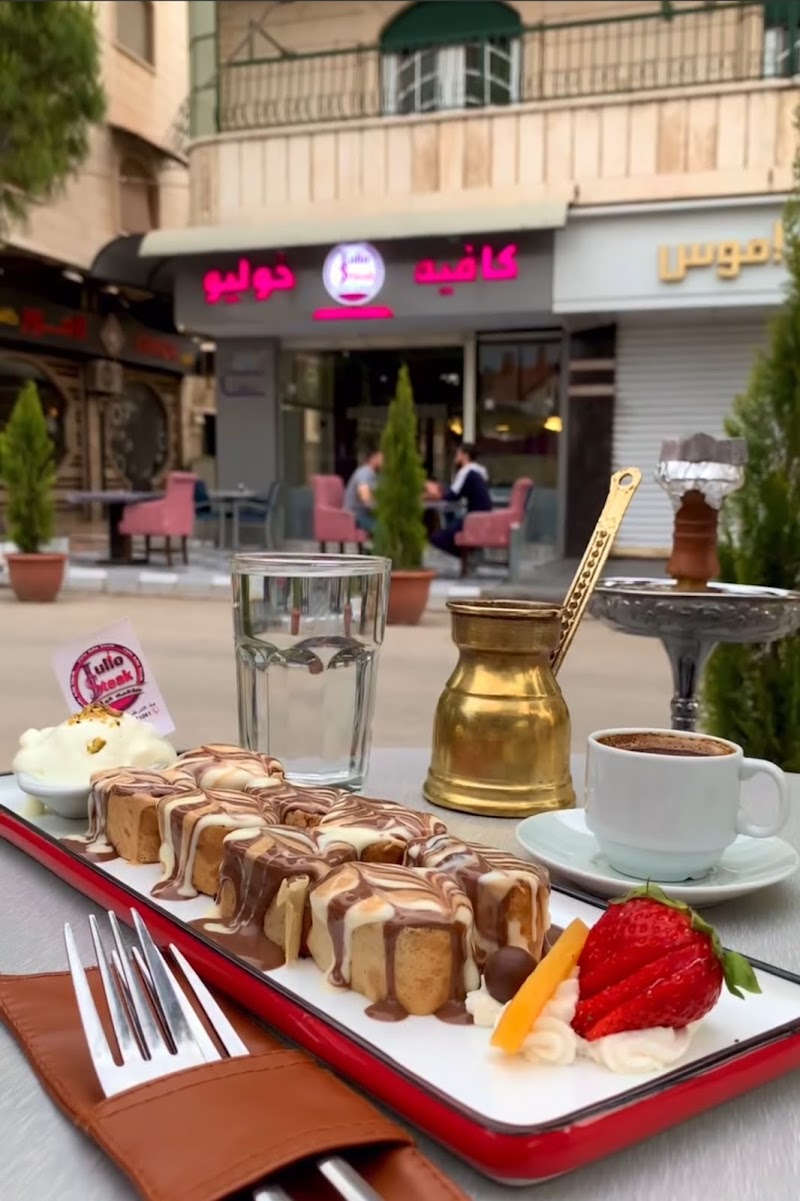 كافيه خوليو ستايك 4