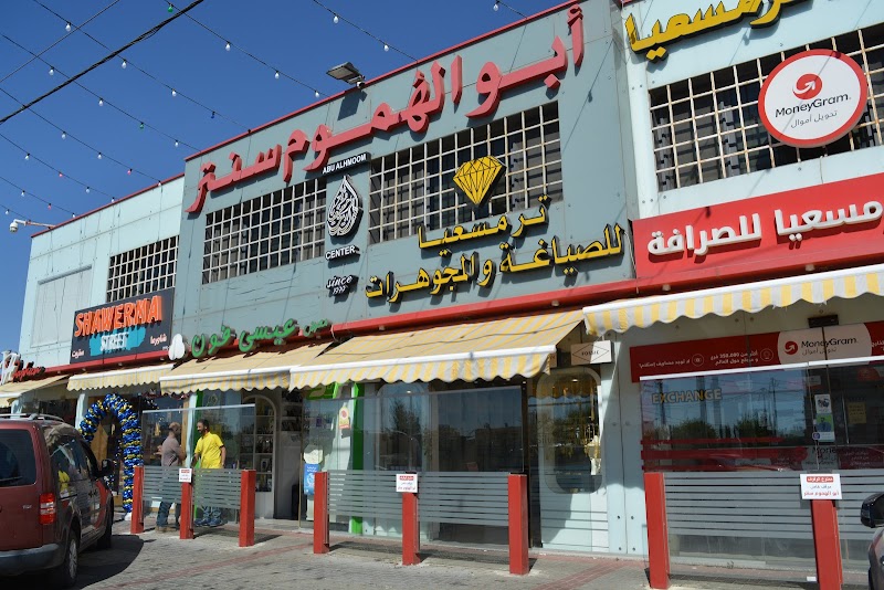 مركز ابو الهموم التجاري 7