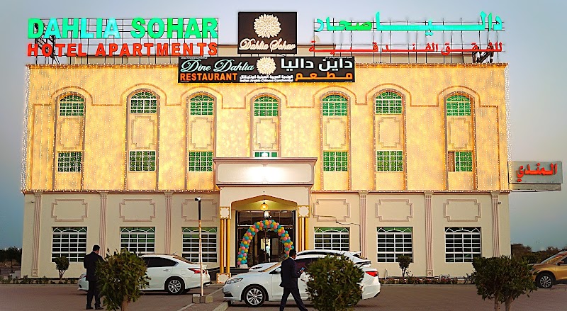 مطعم داين داليا للمأكولات المتعددة