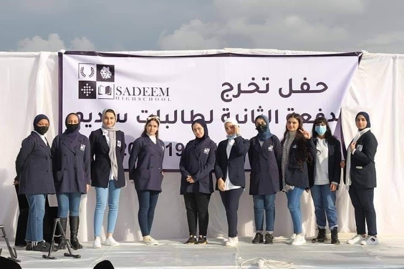 مدرسة سَديم الثانوية 2