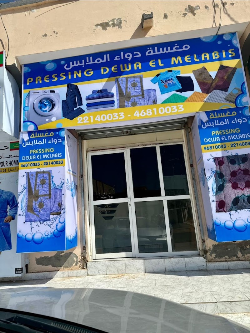 مساج ويلينس