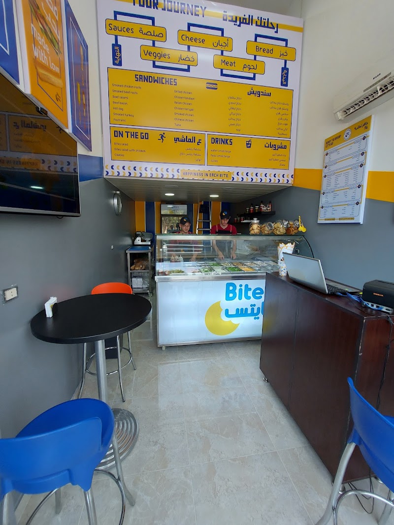 بايتس - Bites 3