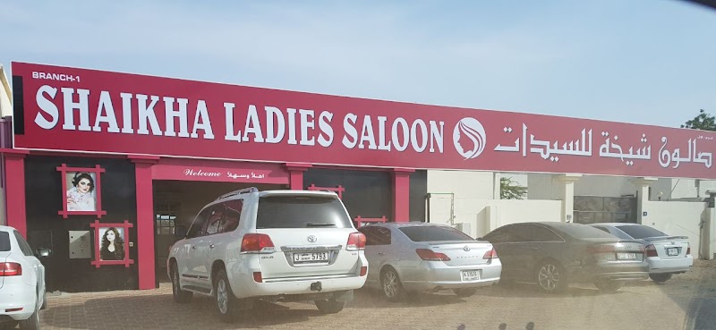 صالون شيخة 3