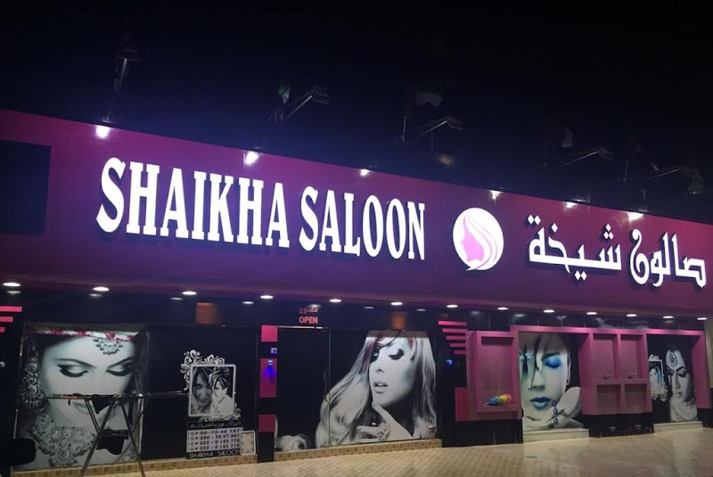 صالون شيخة 4