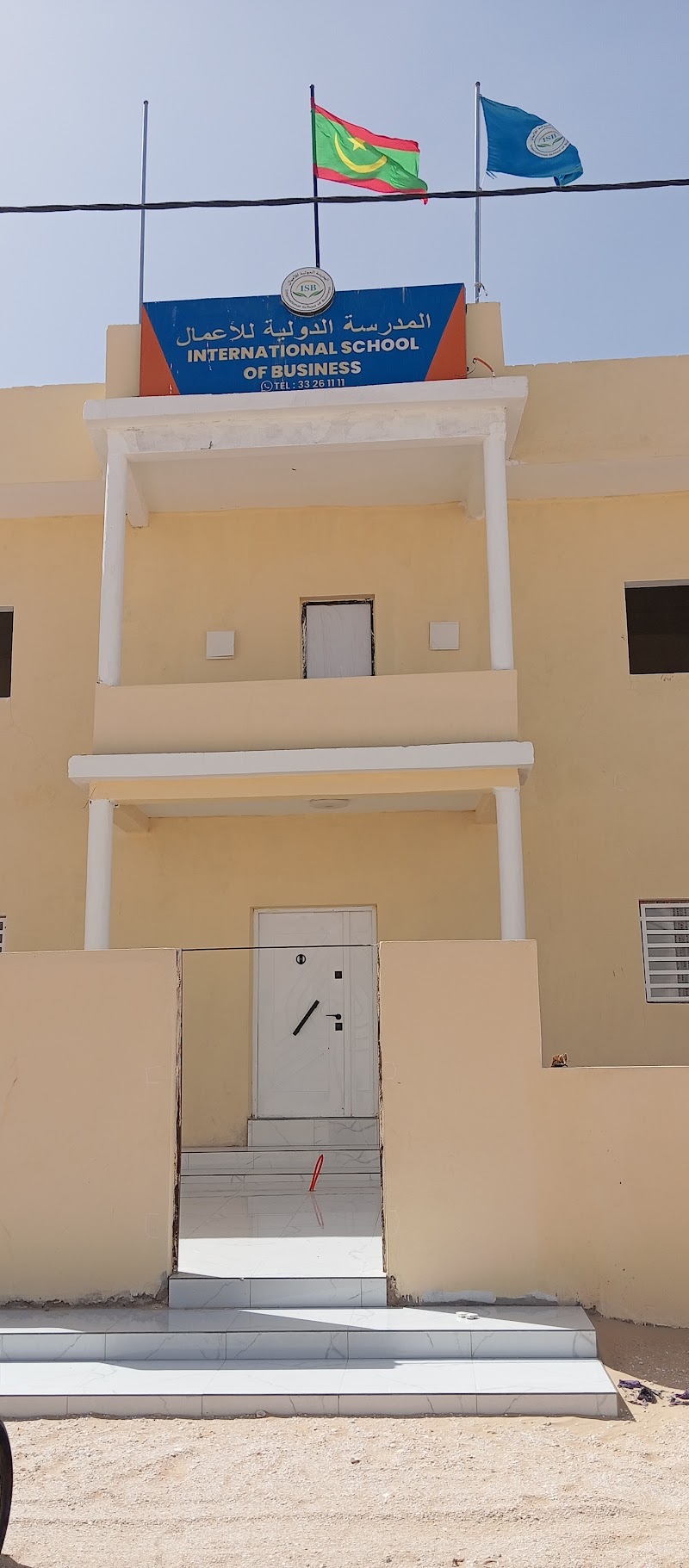 المدرسة الدولية للأعمال نواكشوط