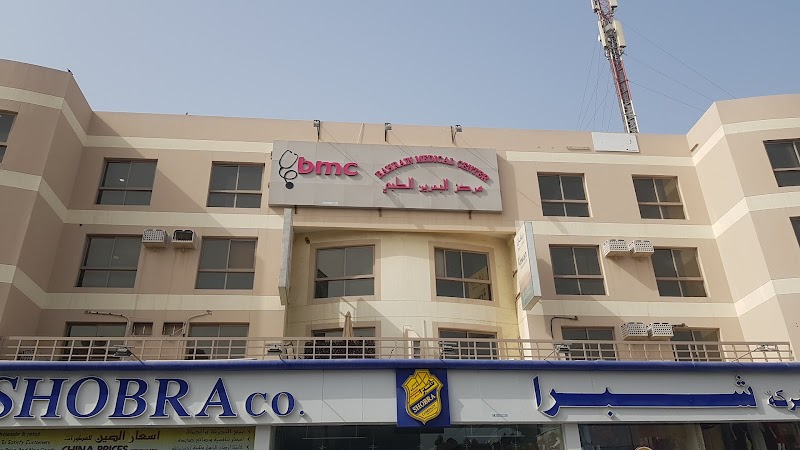 مركز البحرين الطبي