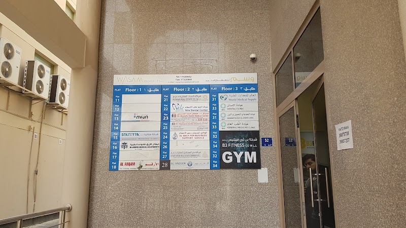 مركز البحرين الطبي 3