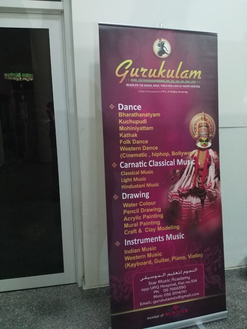 أكاديمية الموسيقى غوركولام