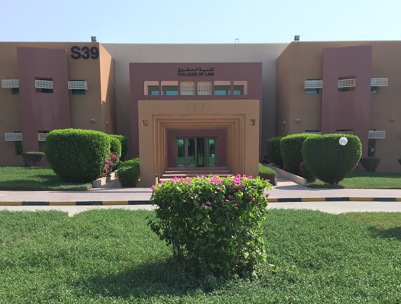 كلية الحقوق