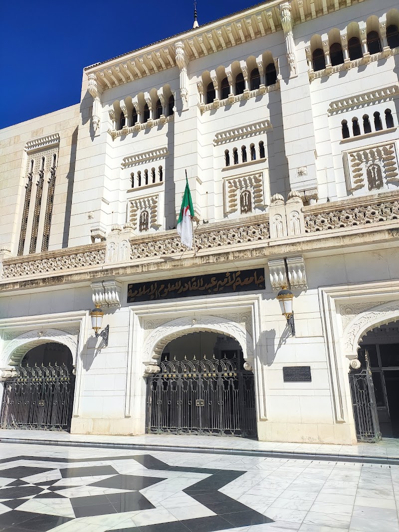 جامعة الأمير عبد القادر للعلوم الإسلامية 2