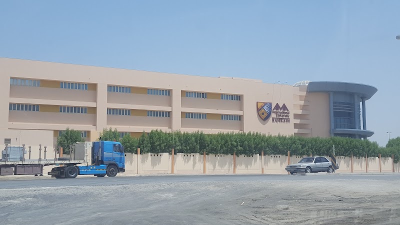 جامعة التكنولوجيا البحرين 3