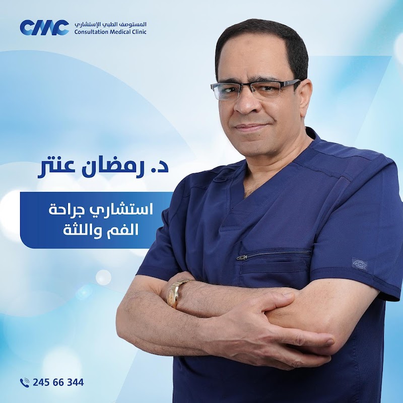 مركز سي أم سي الطبي 2