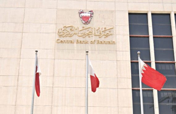 مصرف البحرين المركزي 3