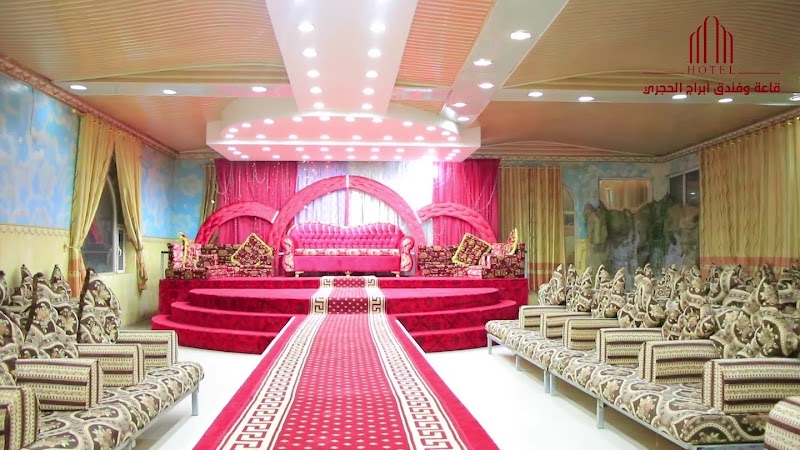 فندق ابراج الحجري 3