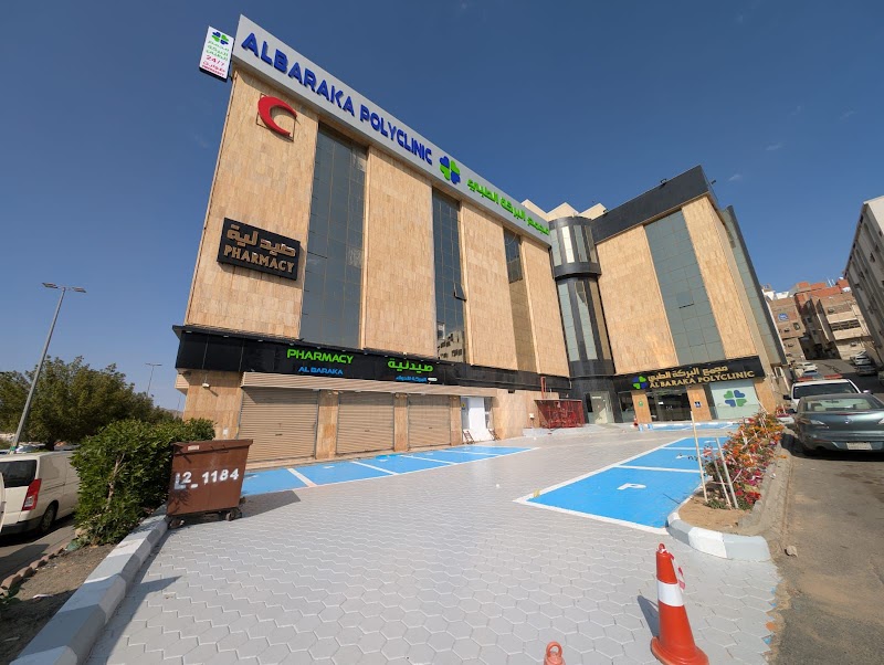 مجمع البركة الطبي