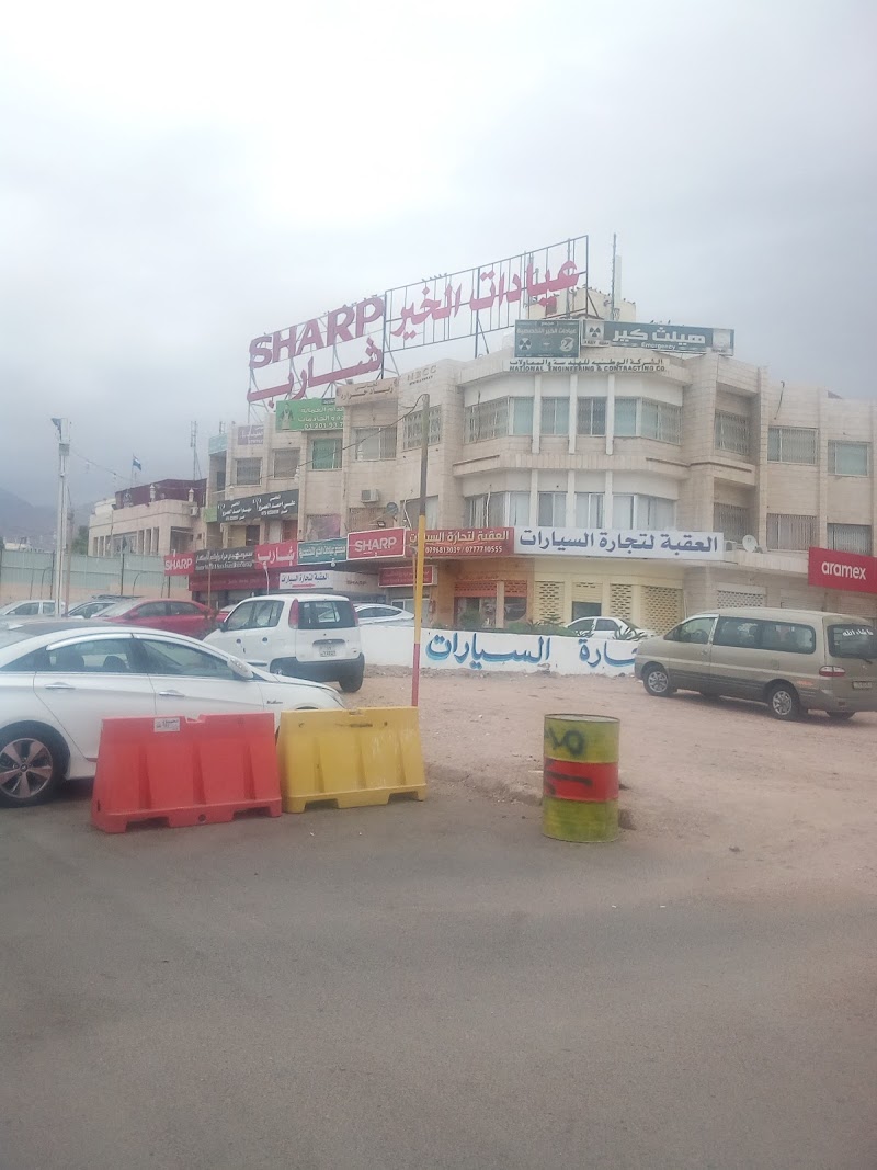 مجمع الخير الطبي / عيادات هيلث كير