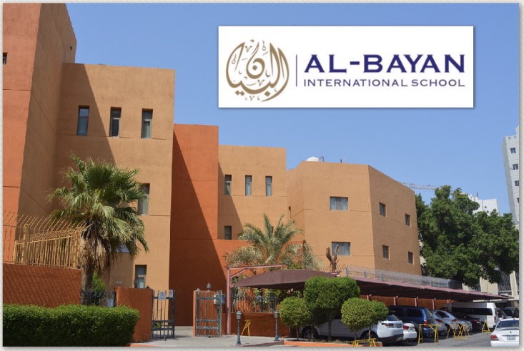 مدرسة البيان الدولية 3