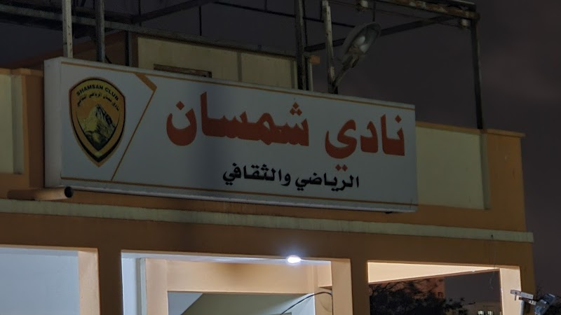 بطولة أندية عدن للشطرنج 2