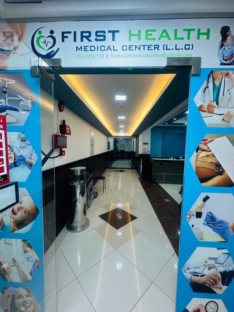 مركز الصحة الأولية الطبي عجمان