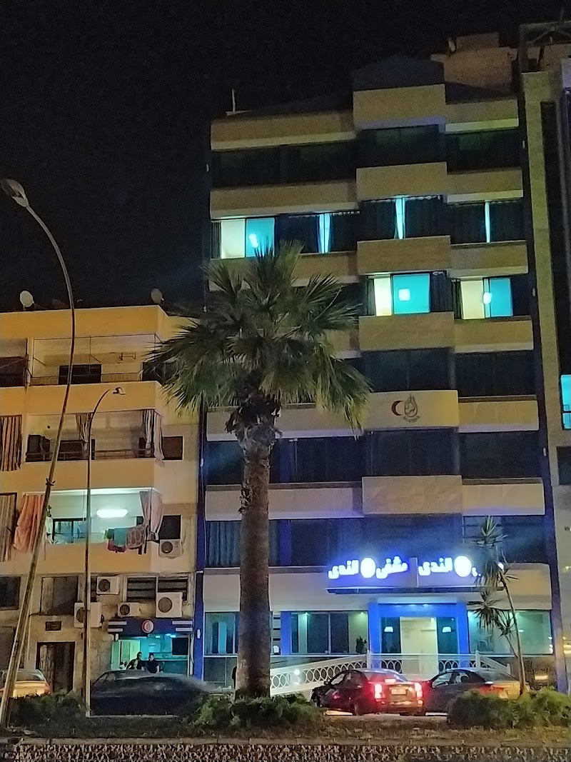 مشفى الندى 2
