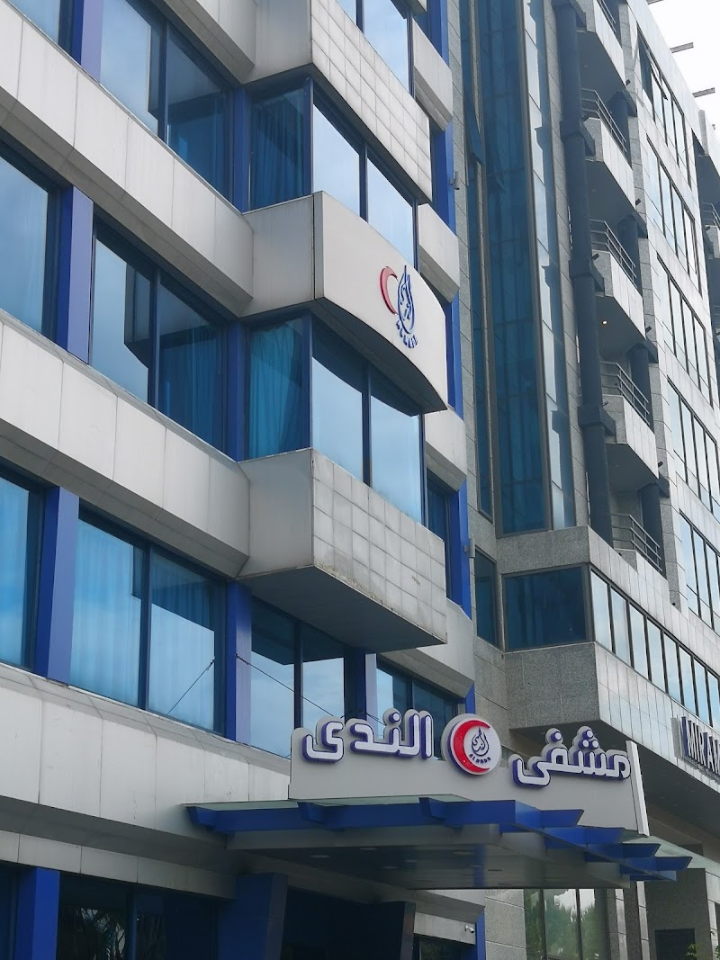 مشفى الندى 4