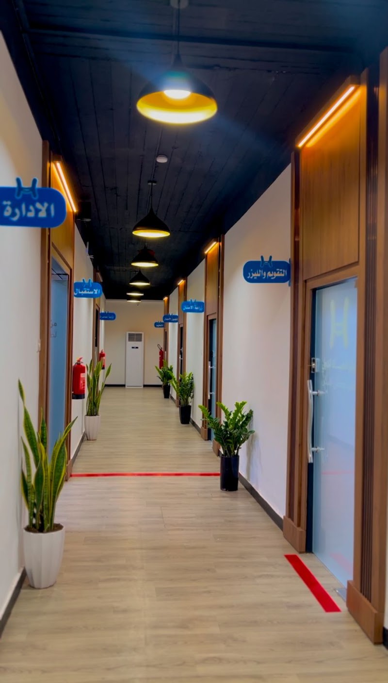 مركز الحياة الدولي لطب و تجميل الأسنان