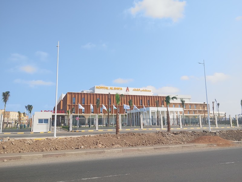 مستشفى الشفاء (HÔPITAL AL SHIFA)