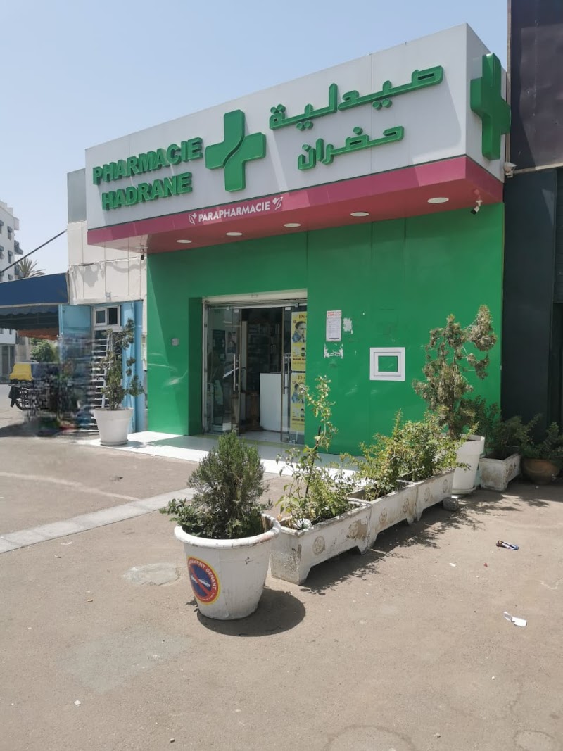 صيدلية حدران 4