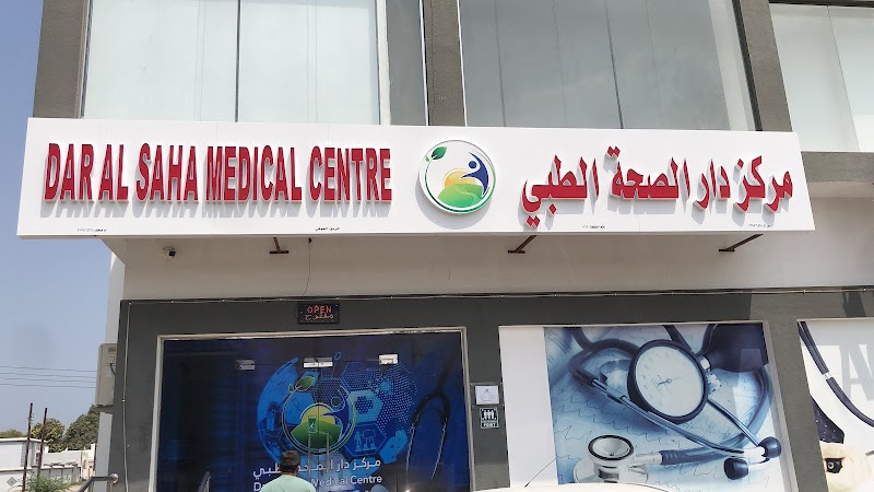 مركز دار الصحة الطبي، صحار الفلج