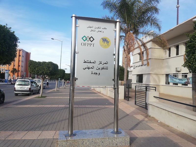 المركز المختلط للتكوين المهني