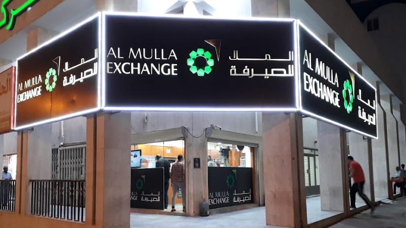 الصقر للصرافة