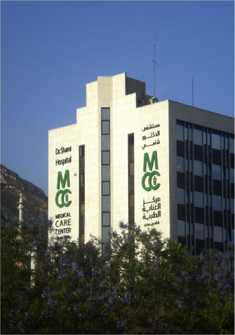مشفى الشامي
