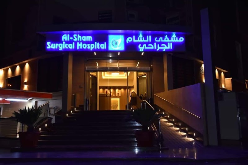 مشفى الشامي 3