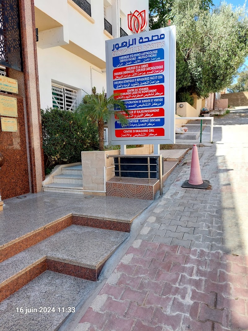 مستشفى الزهور