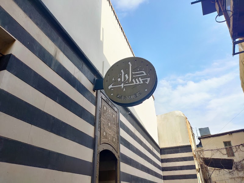 مطعم دارمسك 4