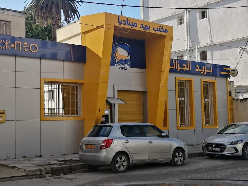 بريد منادية