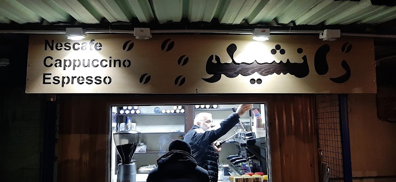 رانشيلو كافيه 2