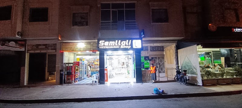 سملايلي شوب