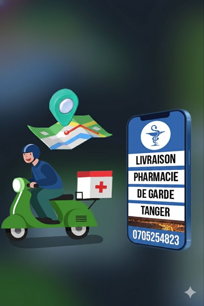 صيدلية حراسة طنجة - توصيل صيدلية 24 ساعة
