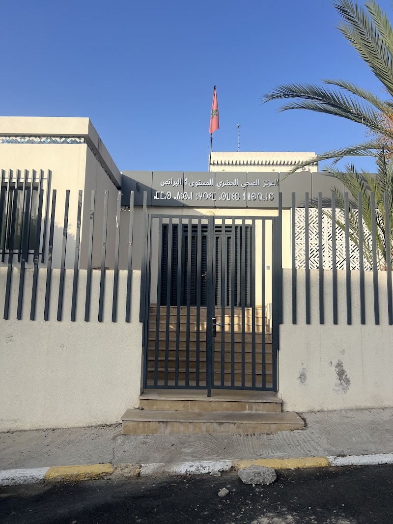 مركز الصحة برانيس