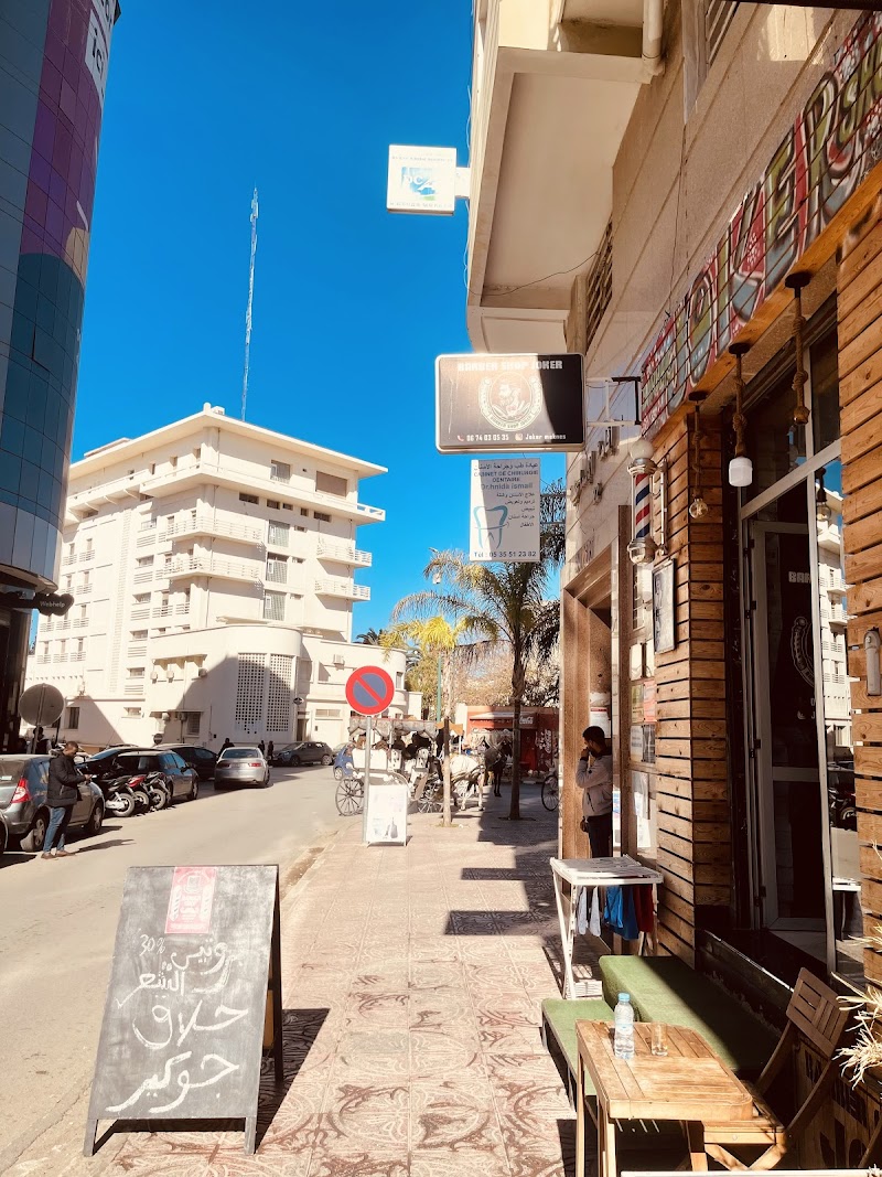 حلاقة جوكر 2