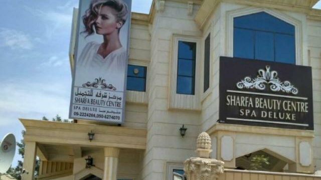 مركز شرفا للجمال