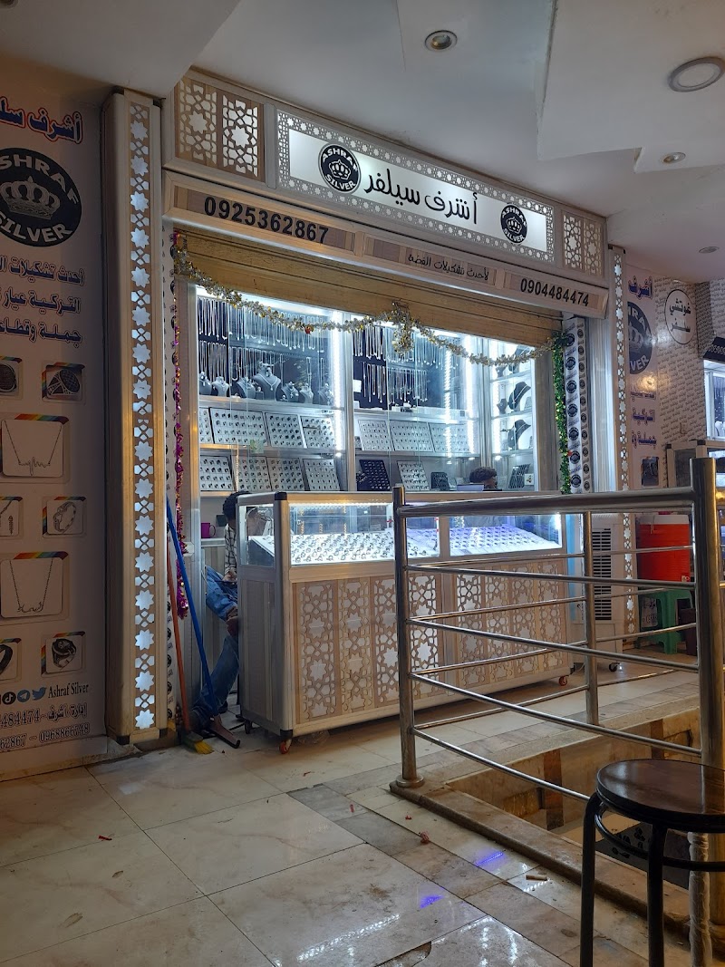 أشرف سلفر (فرع أم درمان)