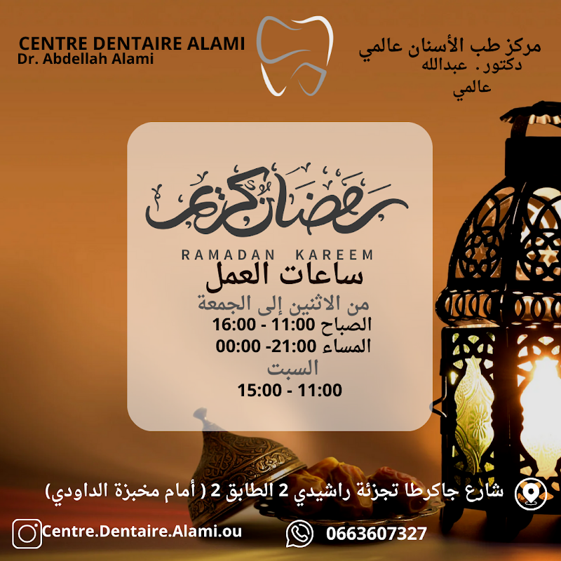 مركز الأسنان العالمي 4