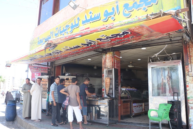 مطعم ابو سند 3